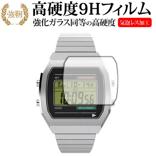 \10日は最大P13倍!!/ TIMEX Classic Digital TIMEX 80 36mm TW2W47700 / TW2V74200 / TW2V74300 液晶保護 フィルム 強化ガラス と 同等の 高硬度9H メール便送料無料 jgs bgt 互換品 \10日は最大P13倍!!/ TIMEX Classic Digital TIMEX 80 36mm TW2W47700 / TW2V74200 / TW2V74300 液晶保護 フィルム 強化ガラス と 同等の 高硬度9H メール便送料無料 jgs bgt 互換品
