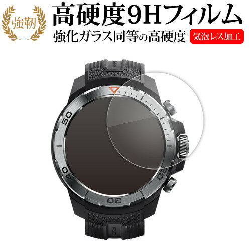 Mibro Watch GS Explorer 液晶保護 フィルム 強化ガラス と 同等の 高硬度9H メール便送料無料 Mibro Watch GS Explorer 液晶保護 フィルム 強化ガラス と 同等の 高硬度9H メール便送料無料