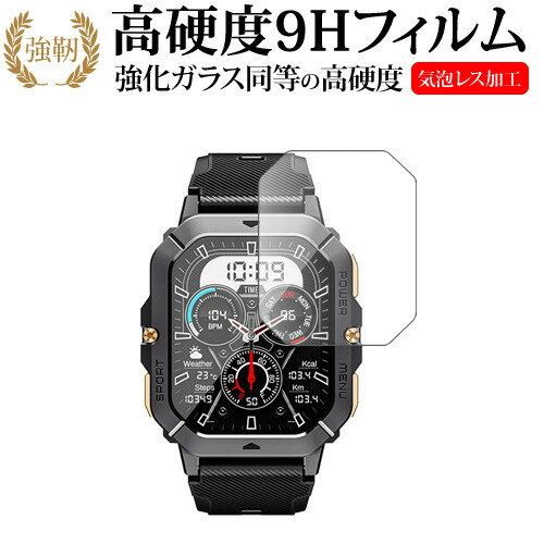 Armyte C28 　 液晶保護 フィルム 強化ガラス と 同等の 高硬度9H メール便送料無料 互換品