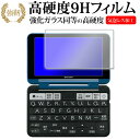 電子辞書 シャープ ブレイン PW-SS7 PW-SH7 高...