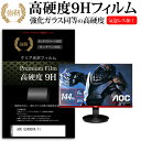 AOC G2490VX/11 [23.8C`] @Ŏg KX   dx9H tB tیtB [֑