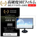 ASUS TUF Gaming VG27AQGL1A ZAKU II EDITION 27インチ 機種で使える 強化ガラス と 同等の 高硬度9H フィルム 液晶保護フィルム メール便送料無料