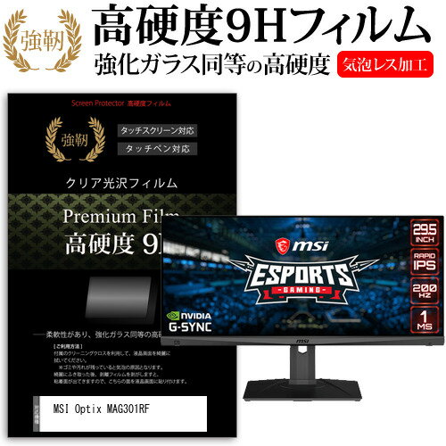 楽天市場】optix-mag301rf msiの通販 楽天市場】optix-mag301rf msiの通販