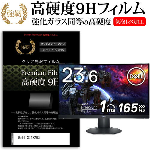 楽天市場】dell s2422hgの通販 楽天市場】dell s2422hgの通販
