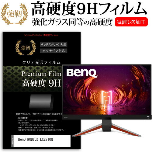 楽天市場】BenQ ゲーミング液晶ディスプレイ EX2710Q-JPの通販 楽天市場】BenQ ゲーミング液晶ディスプレイ EX2710Q-JPの通販