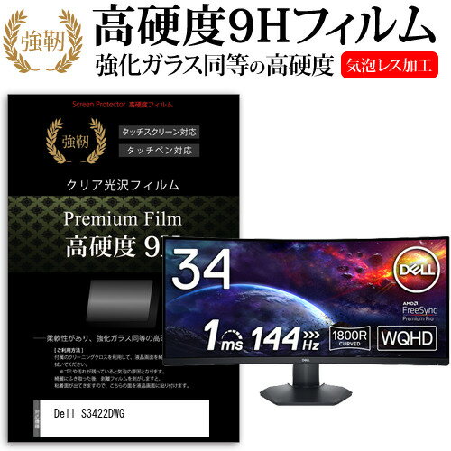 楽天市場】dell s3422dwg 34インチ 曲面の通販 楽天市場】dell s3422dwg 34インチ 曲面の通販