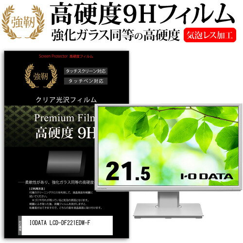 ＼25日はポイント最大13倍／ IODATA LCD