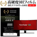 ViewSonic VX3418-2KPC [34C`] ی tB Jo[ V[g KXƓ̍dx 9HtB ɋ ߗ NA [֑