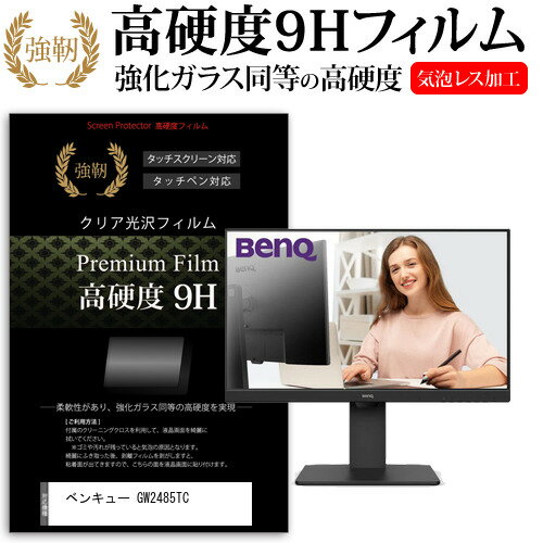 BenQ GW2485TC [23.8] ݸ ե С  饹Ʊι 9Hե ˶ ƩΨ ꥢ ᡼̵