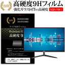 楽天液晶保護フィルムとカバーケース卸FFF SMART LIFE CONNECTED IRIE FFF-LD32P3 [32インチ] 保護 フィルム カバー シート 強化ガラスと同等の高硬度 9Hフィルム 傷に強い 高透過率 クリア光沢 メール便送料無料