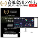 楽天液晶保護フィルムとカバーケース卸＼5日はポイント最大5倍／ LGエレクトロニクス 34WQ650-W [34インチ] 保護 フィルム カバー シート 強化ガラスと同等の高硬度 9Hフィルム 傷に強い 高透過率 クリア光沢 メール便送料無料