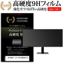 ＼30日はポイント最大5倍／ JAPANNEXT JN-IPS40UWQHDR144  保護 フィルム カバー シート 強化ガラスと同等の高硬度 9Hフィルム 傷に強い 高透過率 クリア光沢 メール便送料無料