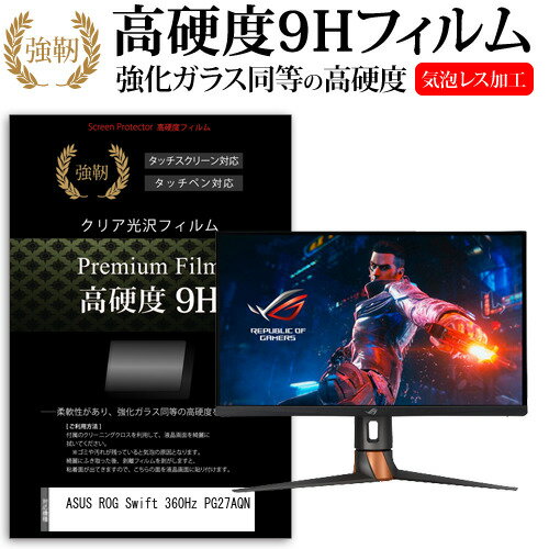 25P13!! ASUS ROG Swift 360Hz PG27AQN [27] ݸ ե С  饹Ʊι 9Hե ˶ ƩΨ ꥢ ᡼̵ jgs bgt
