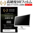 ＼10日はポイント10倍!!／ GIGABYTE M32U-AE  保護 フィルム カバー シート 強化ガラスと同等の高硬度 9Hフィルム 傷に強い 高透過率 クリア光沢 メール便送料無料