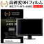 Acer Vero CB2 CB242YD3bmiprcx [23.8] ݸ ե С  饹Ʊι 9Hե ˶ ƩΨ ꥢ ᡼̵