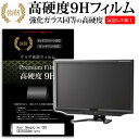 Acer OmegaLine CB2 CB292CUbmiiprx [29インチ] 保護 フィルム カバー シート 強化ガラスと同等の高硬度 9Hフィルム 傷に強い 高透過率 クリア光沢 メール便送料無料