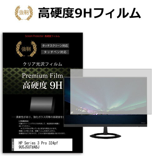 վݸեȥС㤨HP Series 3 Pro 324pf 9U5J5UT#ABJ [23.8] ݸ ե С  饹Ʊι 9Hե ˶ ƩΨ ꥢ ᡼̵ jgs bgt ߴʡפβǤʤ4,400ߤˤʤޤ
