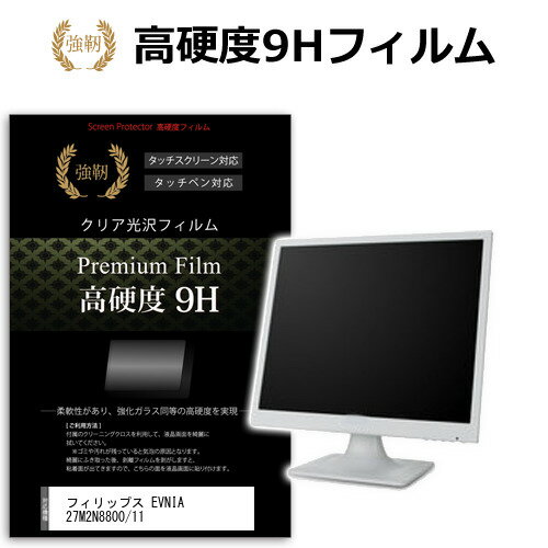վݸեȥС㤨֥եåץ EVNIA 27M2N8800/11 [26.5] ߴ ݸ ե С  饹Ʊι 9Hե ˶ ƩΨ ꥢ ᡼̵פβǤʤ5,775ߤˤʤޤ