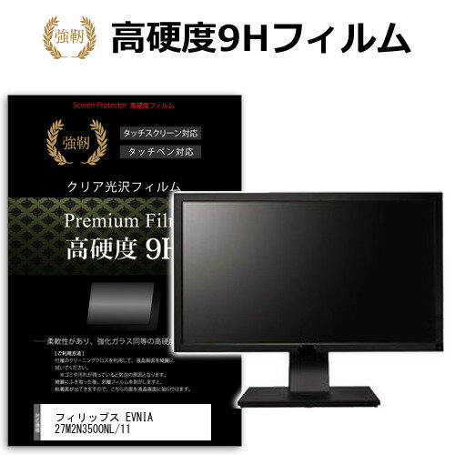 վݸեȥС㤨֥եåץ EVNIA 27M2N3500NL/11 [27] ߴ ݸ ե С  饹Ʊι 9Hե ˶ ƩΨ ꥢ ᡼̵פβǤʤ5,830ߤˤʤޤ
