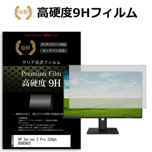 վݸեȥС㤨HP Series 3 Pro 324ph B0BU9UT [23.8] ߴ ݸ ե С  饹Ʊι 9Hե ˶ ƩΨ ꥢ ᡼̵פβǤʤ4,400ߤˤʤޤ