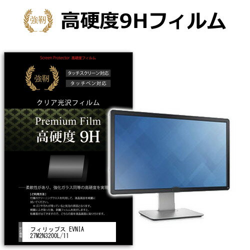 վݸեȥС㤨֥եåץ EVNIA 27M2N3200L/11 [27] ߴ ݸ ե С  饹Ʊι 9Hե ˶ ƩΨ ꥢ ᡼̵פβǤʤ5,830ߤˤʤޤ