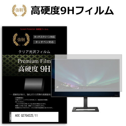 AOC Q27G42ZE/11 [27] ߴ ݸ ե С  饹Ʊι 9Hե ˶ ƩΨ ꥢ ᡼̵