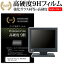 EIZO DuraVision FDX1003T [10.4]  饹ե  Ʊ 9H ե վݸե ᡼̵