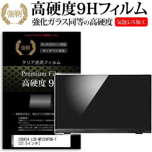 楽天市場】io data lcd-mf224fdb-tの通販 楽天市場】io data lcd-mf224fdb-tの通販