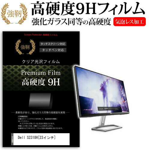 楽天市場】s2318hの通販