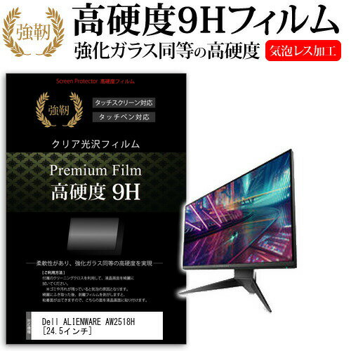 楽天市場】alienware aw2518hの通販 楽天市場】alienware aw2518hの通販