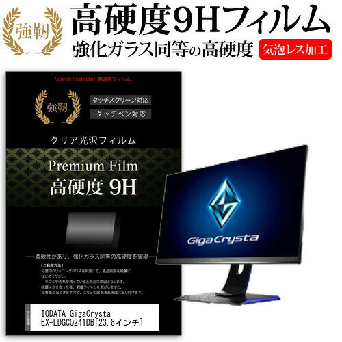 楽天市場】gigacrysta ex-ldgcq241dbの通販 楽天市場】gigacrysta ex-ldgcq241dbの通販