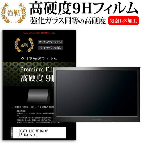 楽天市場】io data lcd-mf161xpの通販 楽天市場】io data lcd-mf161xpの通販