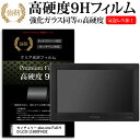 ＼30日はポイント最大5倍／ センチュリー plus one Full HD LCD-11600FHD2 11.6インチ 機種で使える 強化 ガラスフィルム と 同等の 高硬度9H フィルム 液晶保護フィルム メール便送料無料