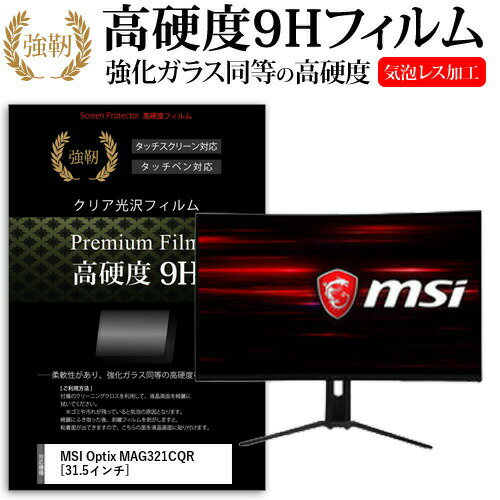 楽天市場】optix mag321cqrの通販 楽天市場】optix mag321cqrの通販