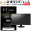 12/1 P5 EIZO ColorEdge CS2731-BK [27] ǻȤ  饹ե  Ʊ 9H ե վݸե ᡼̵