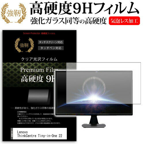 Lenovo ThinkCentre Tiny-in-One 22 [21.5インチ