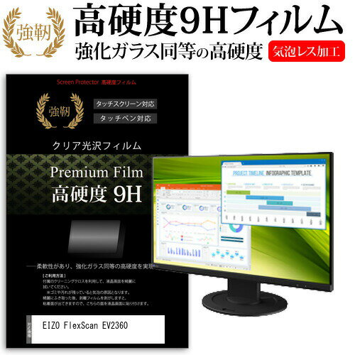 Amazon | Sukix のぞき見防止フィルム 、 EIZO FLEXSCAN EV2335W