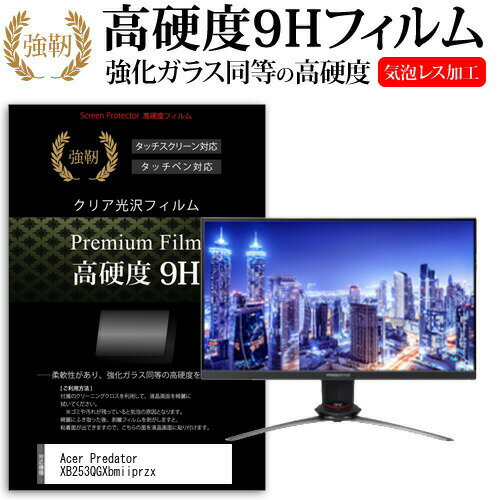 楽天市場】predator xb253qgxbmiiprzxの通販 楽天市場】predator xb253qgxbmiiprzxの通販