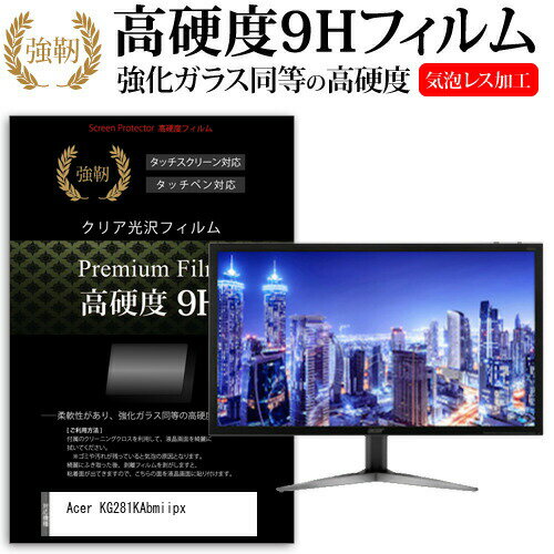 楽天市場】acer エイサー ゲーミングモニター kg281kabmiipxの通販 楽天市場】acer エイサー ゲーミングモニター kg281kabmiipxの通販