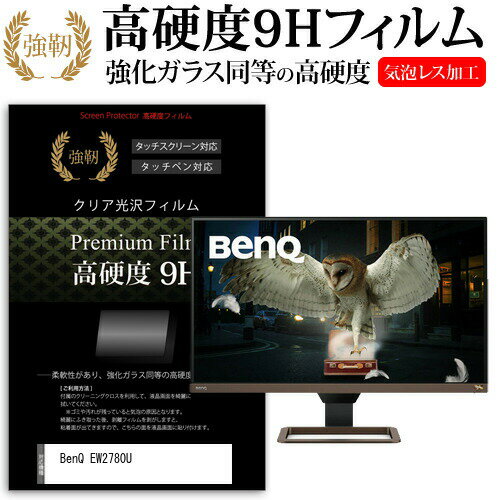 楽天市場】benq ew2780uの通販 楽天市場】benq ew2780uの通販