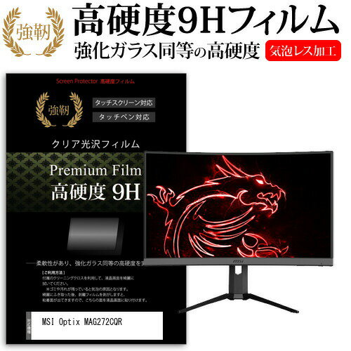 楽天市場】msi optix mag272cqrの通販 楽天市場】msi optix mag272cqrの通販