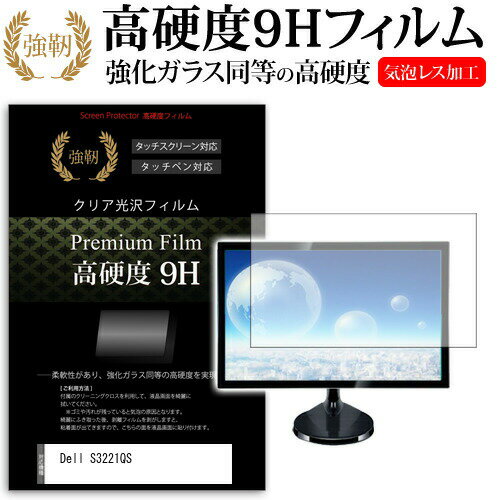 楽天市場】s3221qsの通販 楽天市場】s3221qsの通販