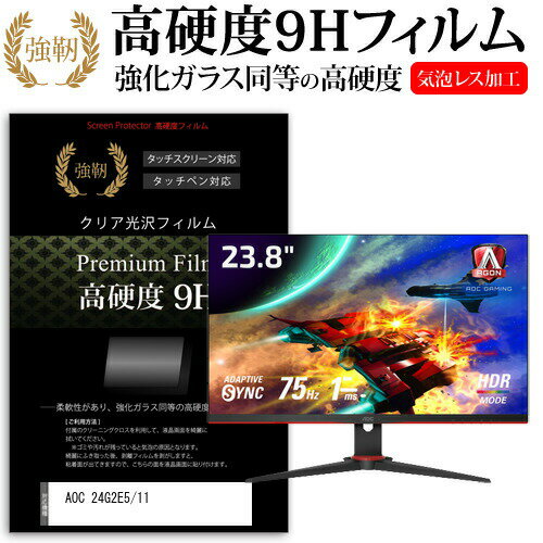 楽天市場】aoc 24g2e5 11の通販