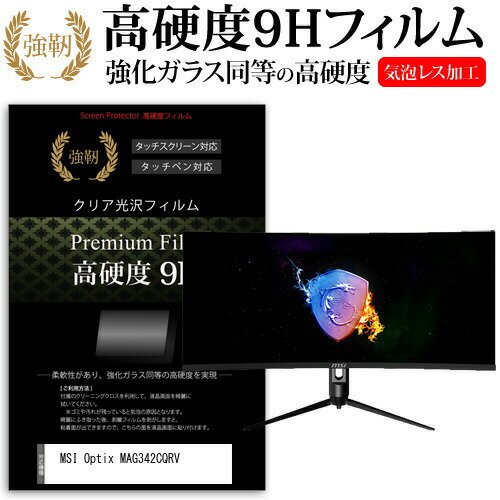 楽天市場】optix mag342cqrvの通販 楽天市場】optix mag342cqrvの通販