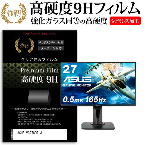 楽天市場】asus vg278qrの通販 楽天市場】asus vg278qrの通販