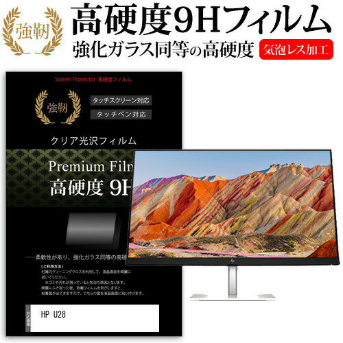 楽天市場】hp u28 4k uhdの通販 楽天市場】hp u28 4k uhdの通販