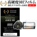 デジタルビデオカメラ SONY HDR-HC3 [2.7