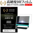 EPSON DIRECT Endeavor TD160E [15.6インチ] 強化 ガラスフィルム と 同等の 高硬度9H フィルム 液晶保護フィルム メール便送料無料