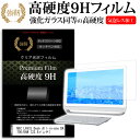 NEC LAVIE Desk All-in-one DA700/KAW 23.8インチ 機種で使える 強化 ガラスフィルム と 同等の 高硬度9H フィルム 液晶保護フィルム メール便送料無料