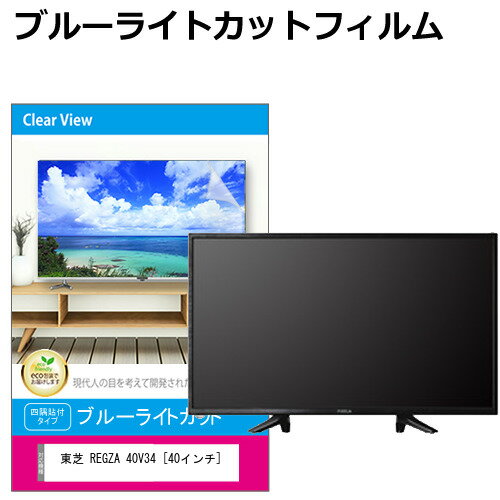 東芝 REGZA 40V34 [40インチ] 液晶テレビ